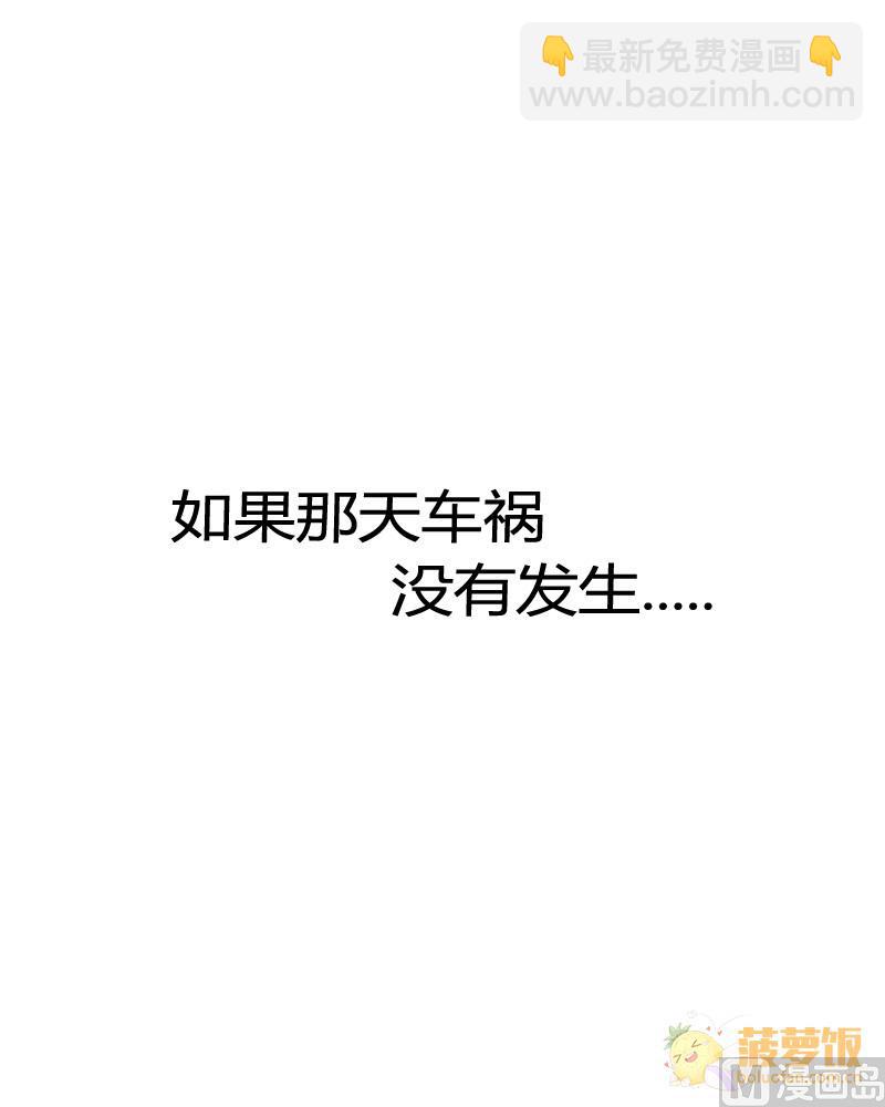 第61话 撒糖番外(1/2)-第62话