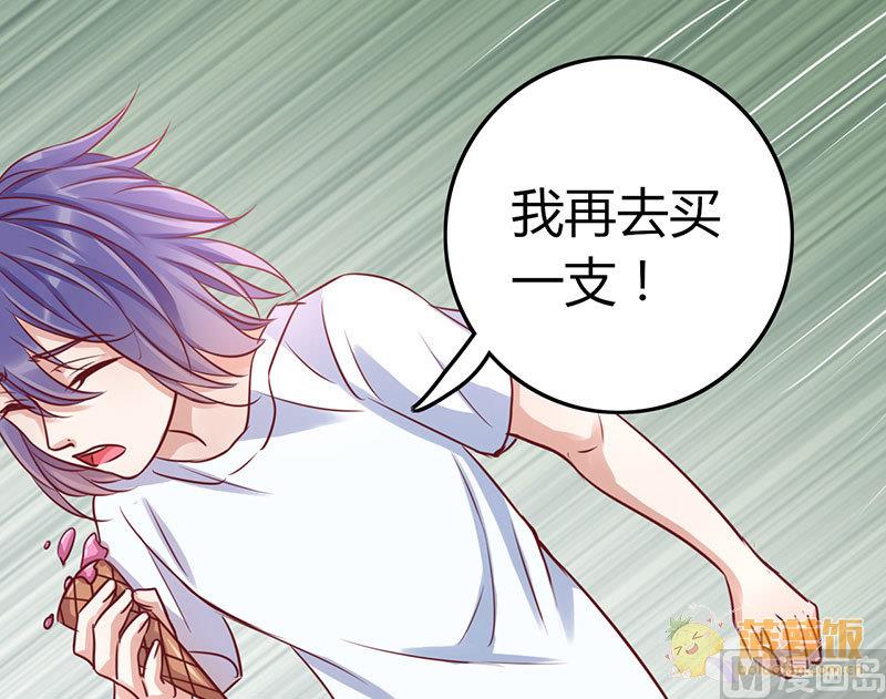 第61话 撒糖番外(1/2)-第62话