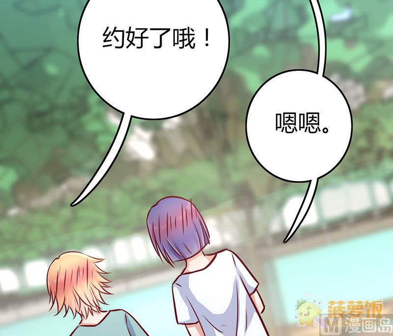 第61话 撒糖番外(1/2)-第62话