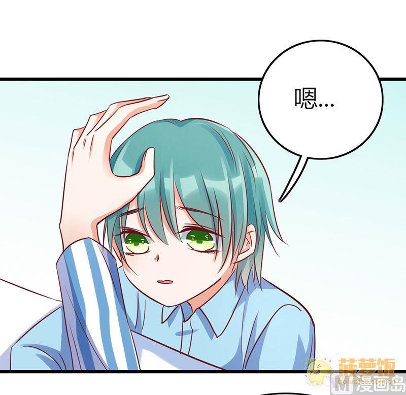 第72话 番外 李苌森(1/2)-第76话