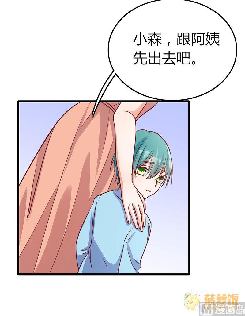 第72话 番外 李苌森(1/2)-第76话