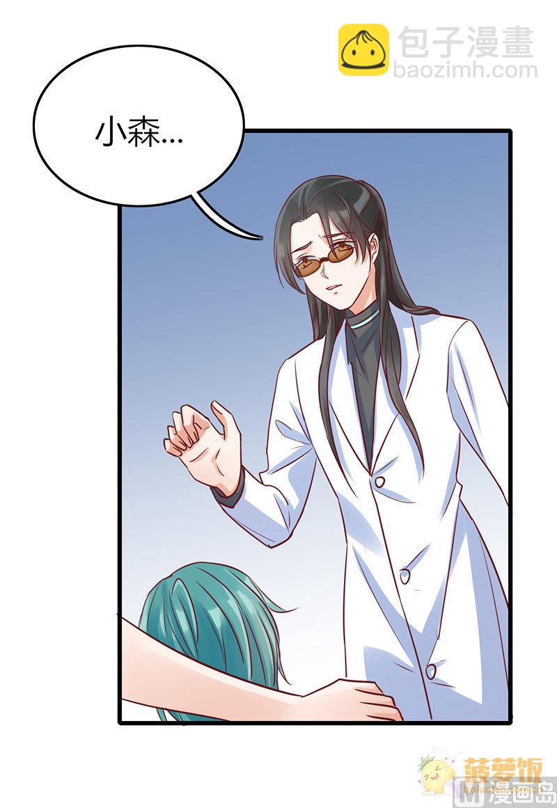 第72话 番外 李苌森(1/2)-第76话