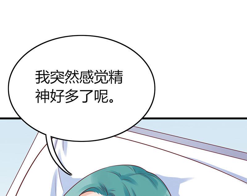 第72话 番外 李苌森(1/2)-第76话