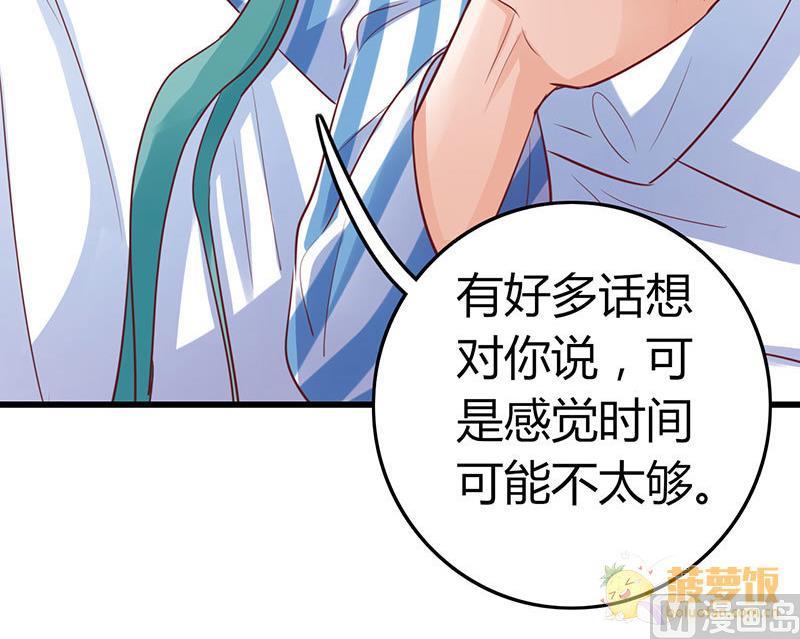 第72话 番外 李苌森(1/2)-第76话