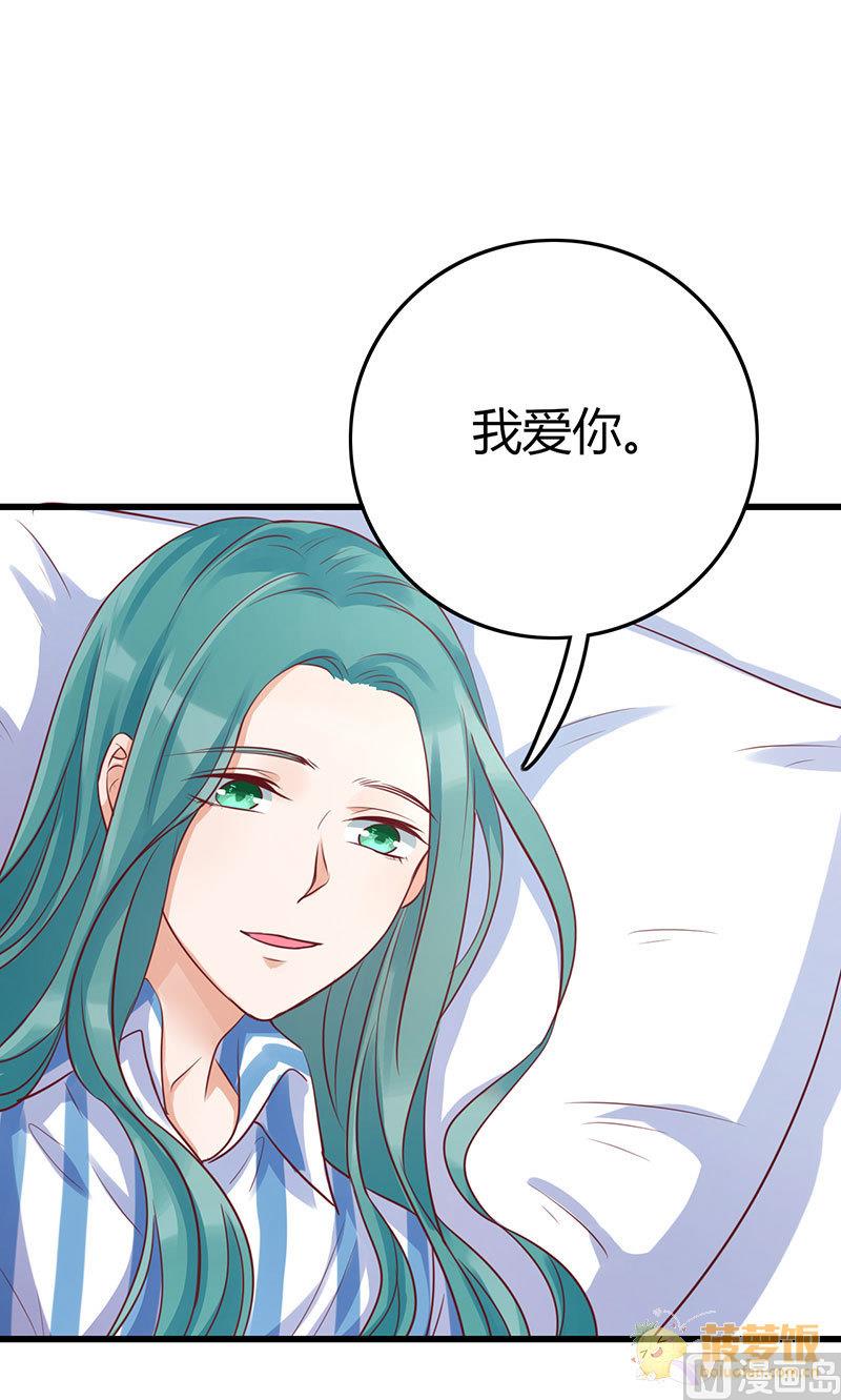 第72话 番外 李苌森(1/2)-第76话