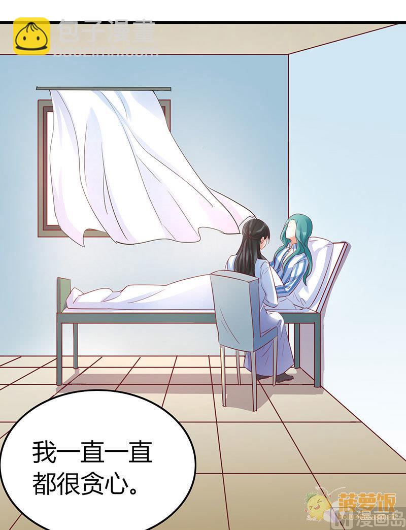 第72话 番外 李苌森(1/2)-第76话