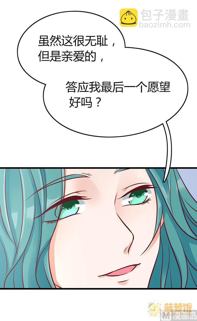 第72话 番外 李苌森(1/2)-第76话