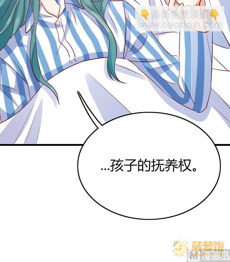 第72话 番外 李苌森(1/2)-第76话