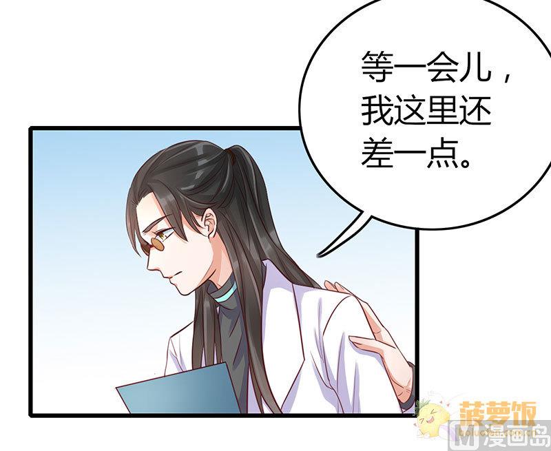 第72话 番外 李苌森(1/2)-第76话