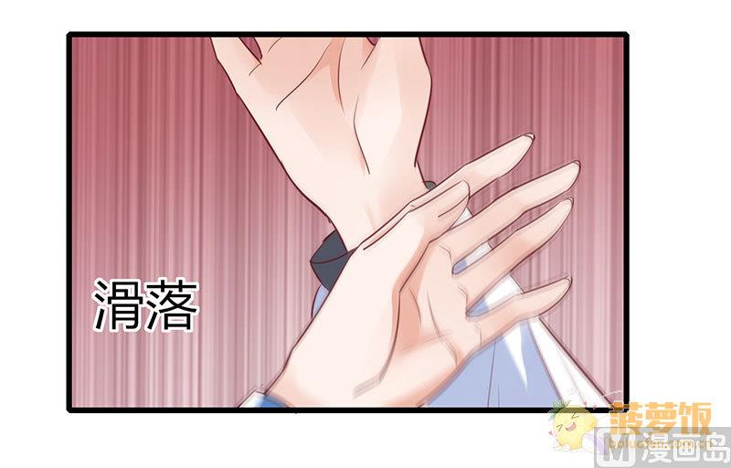 第72话 番外 李苌森(1/2)-第76话