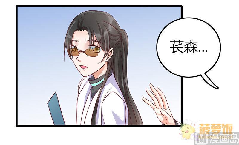 第72话 番外 李苌森(1/2)-第76话