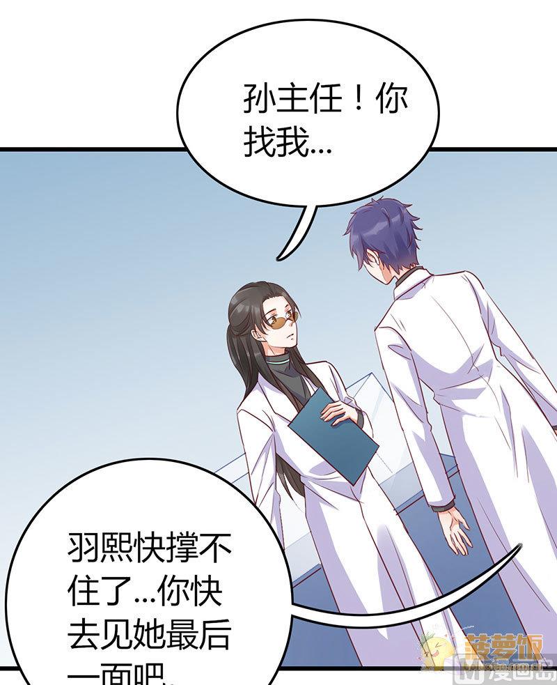 第72话 番外 李苌森(1/2)-第76话