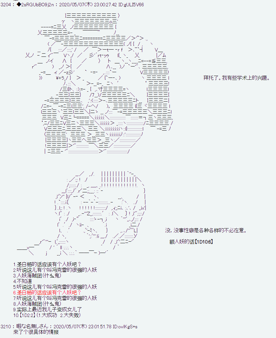 愛德蒙似乎在大海賊時代成爲了復仇者的樣子 - 第1話(1/2) - 2