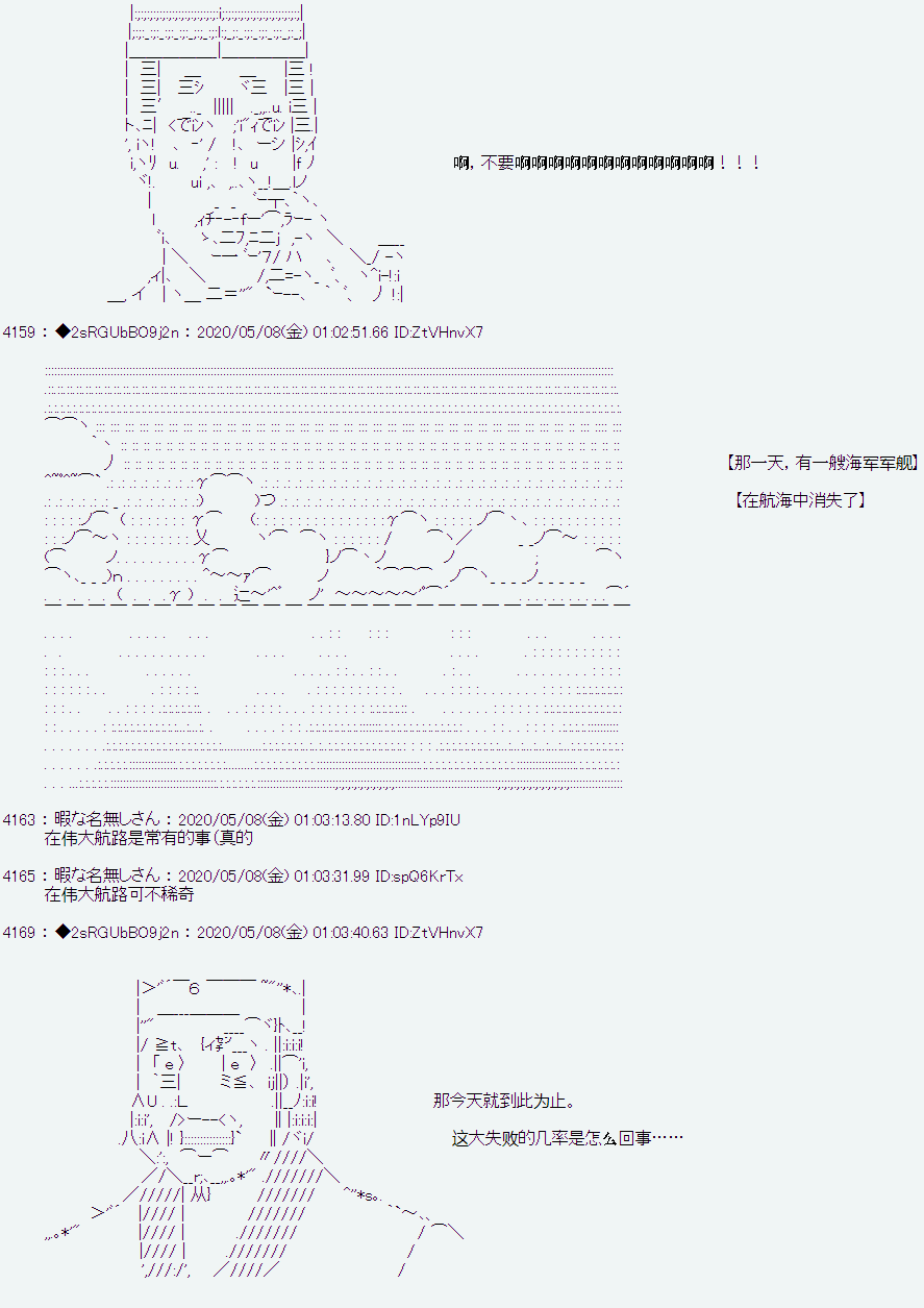 愛德蒙似乎在大海賊時代成爲了復仇者的樣子 - 第1話(1/2) - 8