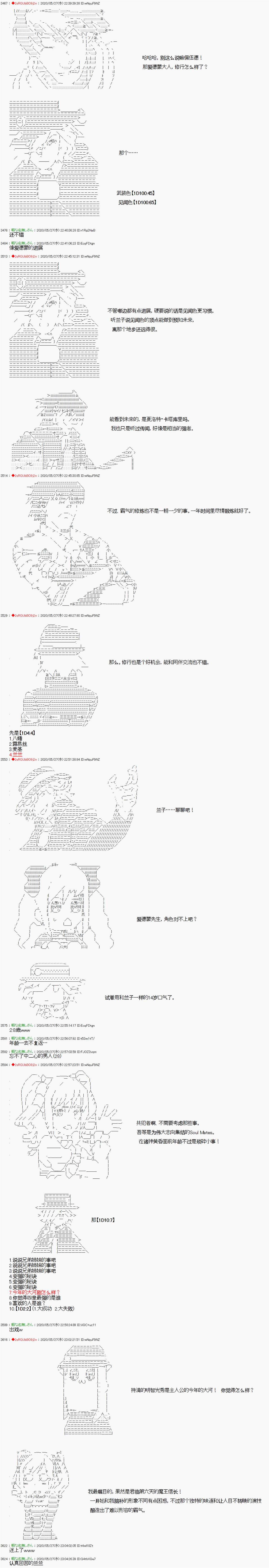 愛德蒙似乎在大海賊時代成爲了復仇者的樣子 - 第15話 - 2