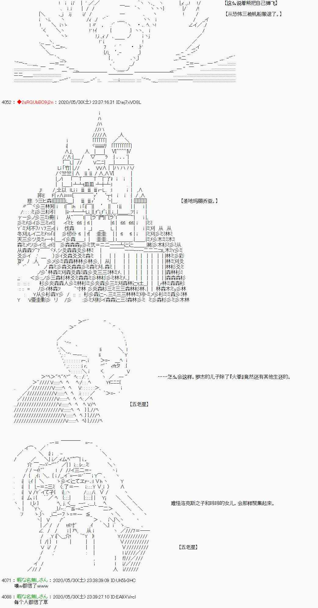 愛德蒙似乎在大海賊時代成爲了復仇者的樣子 - 第17話 - 2