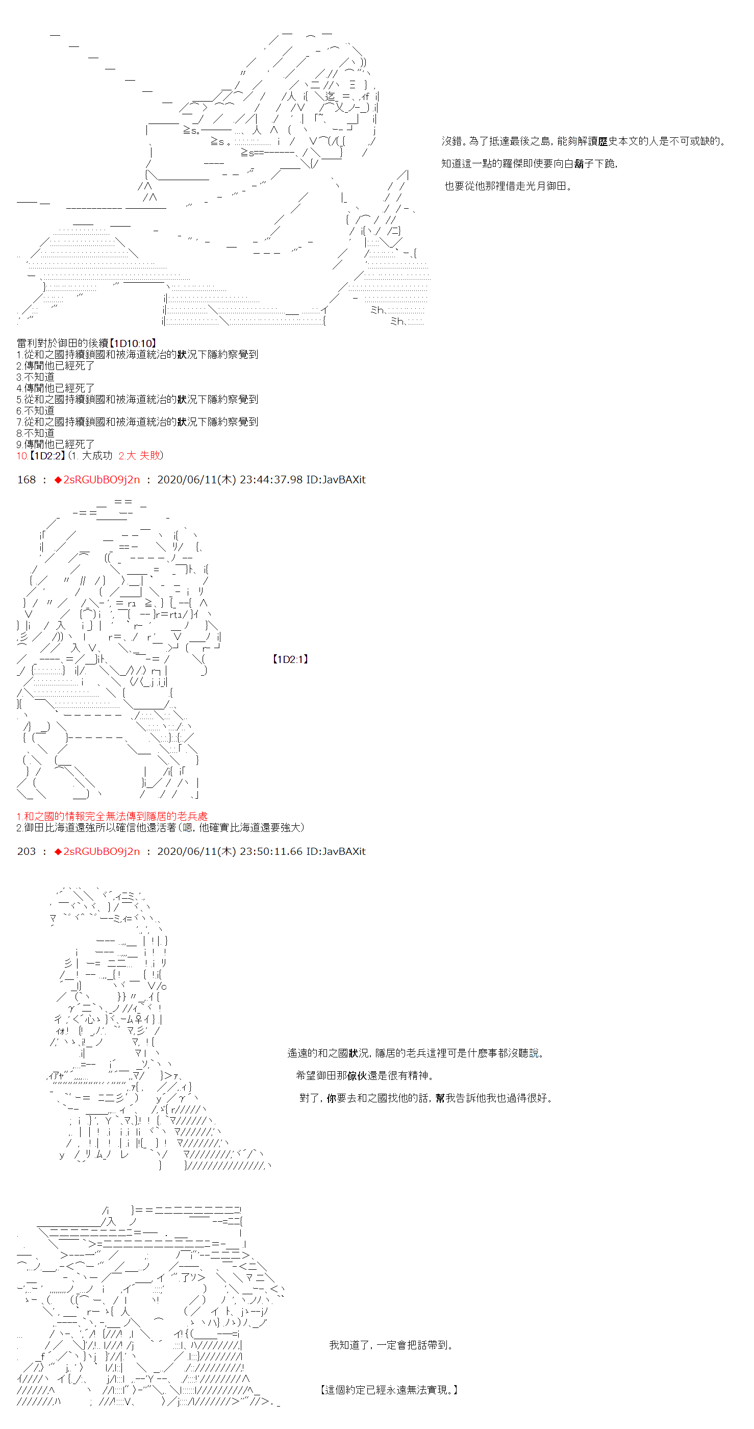 愛德蒙似乎在大海賊時代成爲了復仇者的樣子 - 第26話 - 4