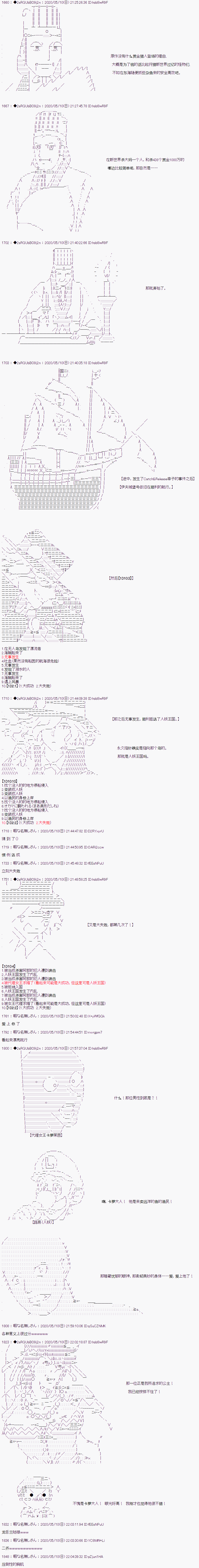 愛德蒙似乎在大海賊時代成爲了復仇者的樣子 - 第3話 - 1