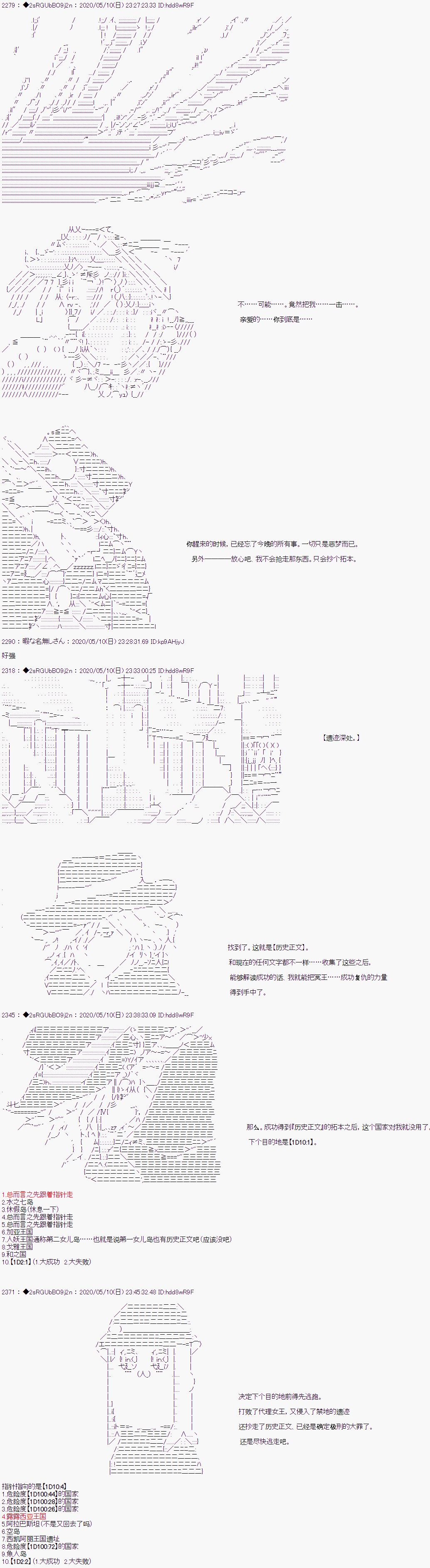 愛德蒙似乎在大海賊時代成爲了復仇者的樣子 - 第3話 - 5