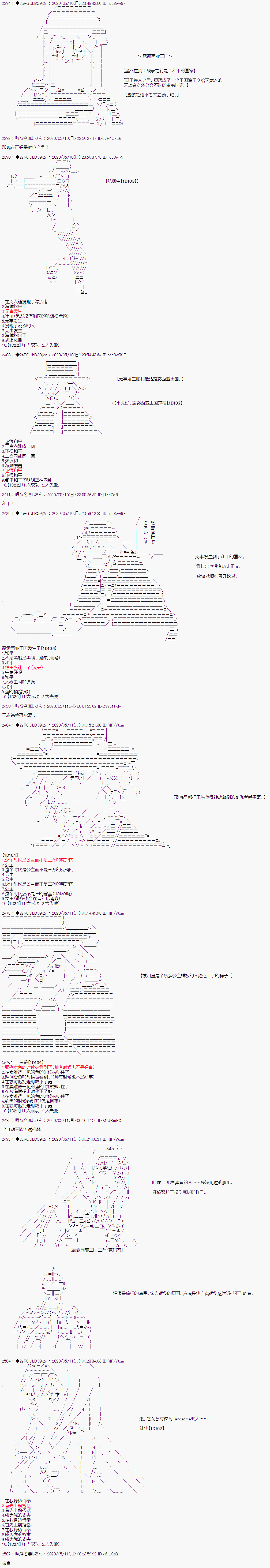 愛德蒙似乎在大海賊時代成爲了復仇者的樣子 - 第3話 - 6