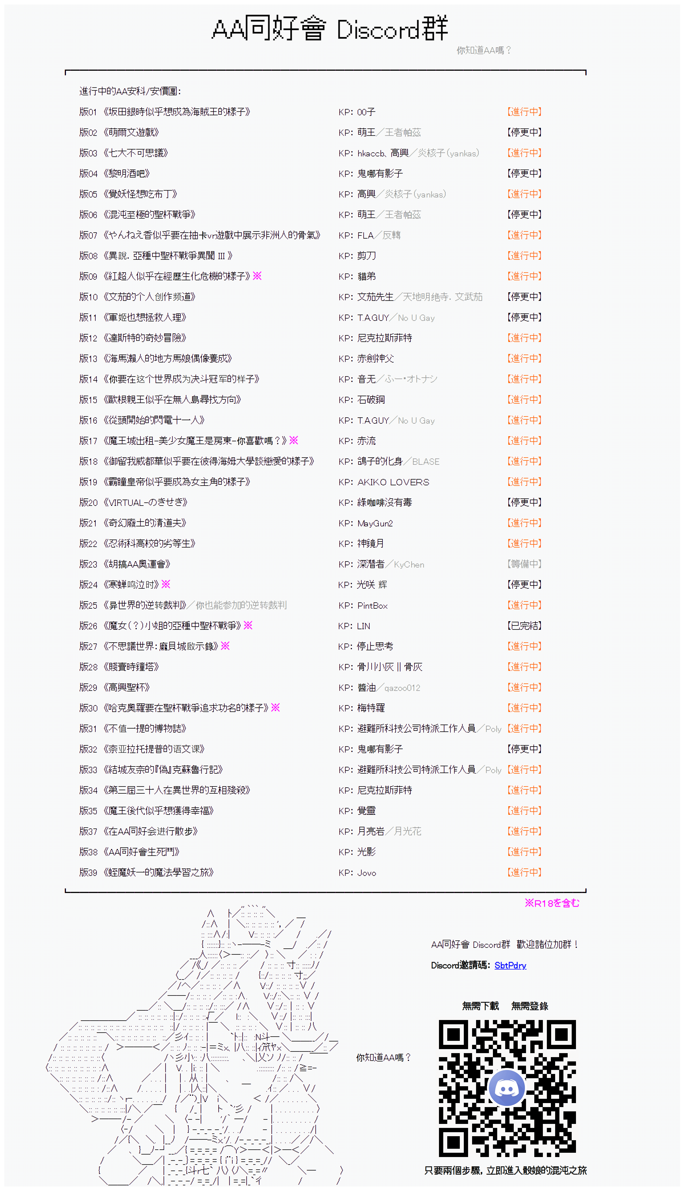 愛德蒙似乎在大海賊時代成爲了復仇者的樣子 - 第32話 - 3