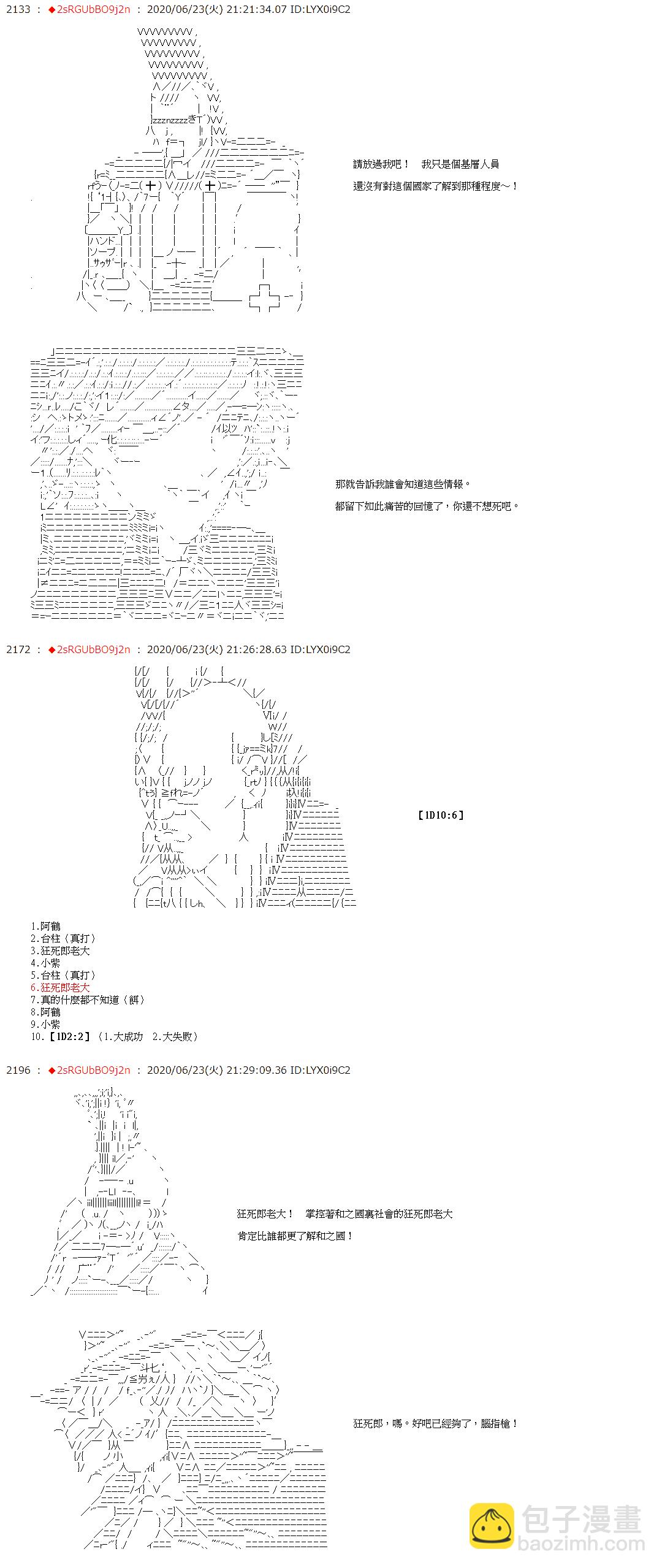 愛德蒙似乎在大海賊時代成爲了復仇者的樣子 - 第36話 - 5