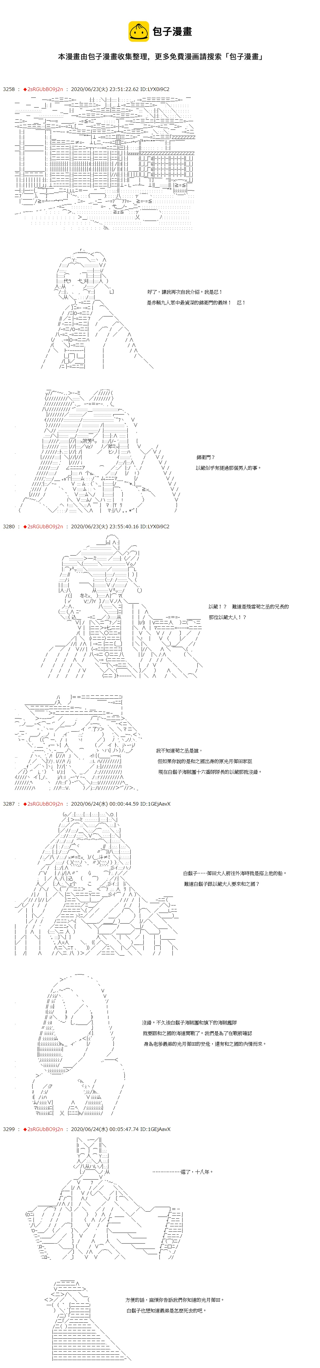 愛德蒙似乎在大海賊時代成爲了復仇者的樣子 - 第36話 - 4