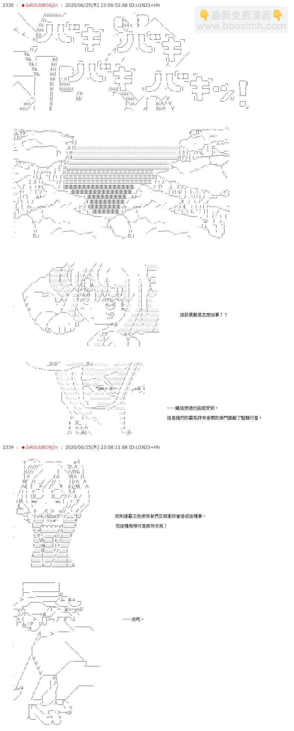 愛德蒙似乎在大海賊時代成爲了復仇者的樣子 - 第38話 - 4