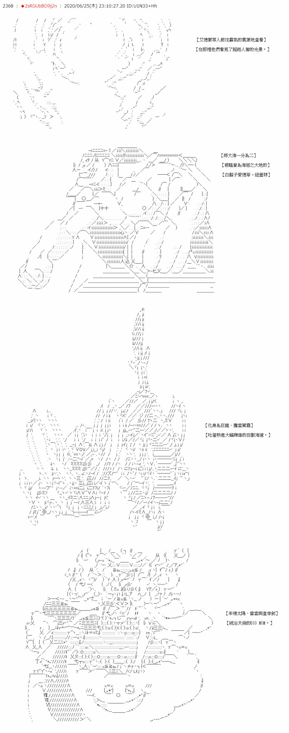 愛德蒙似乎在大海賊時代成爲了復仇者的樣子 - 第38話 - 1