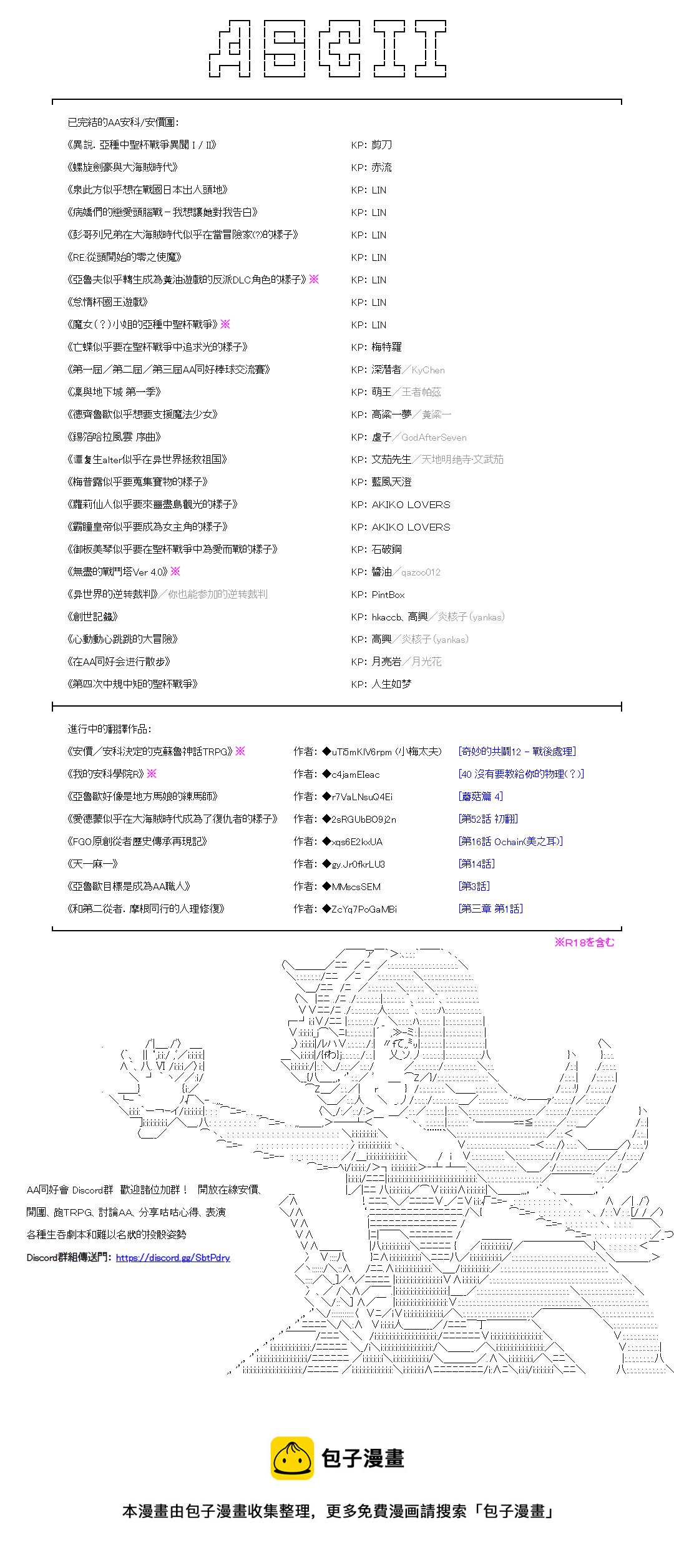 愛德蒙似乎在大海賊時代成爲了復仇者的樣子 - 第48話 - 2