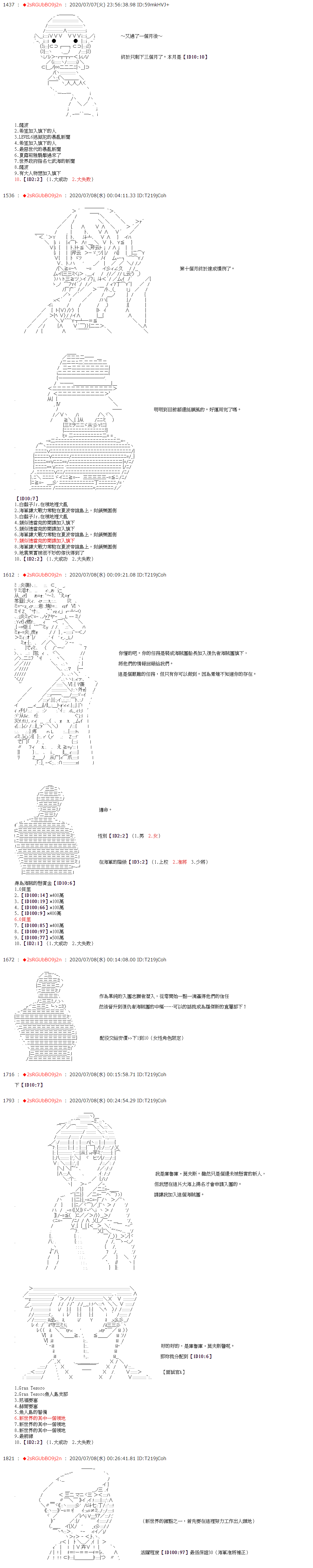 愛德蒙似乎在大海賊時代成爲了復仇者的樣子 - 第48話 - 1