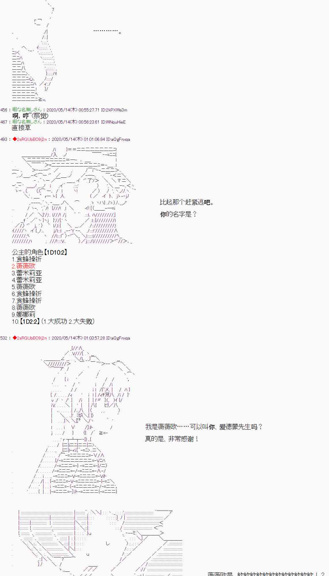 愛德蒙似乎在大海賊時代成爲了復仇者的樣子 - 第5話 - 1