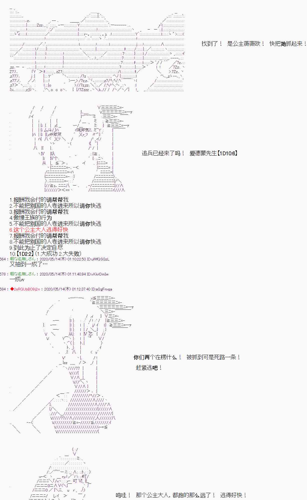 愛德蒙似乎在大海賊時代成爲了復仇者的樣子 - 第5話 - 3