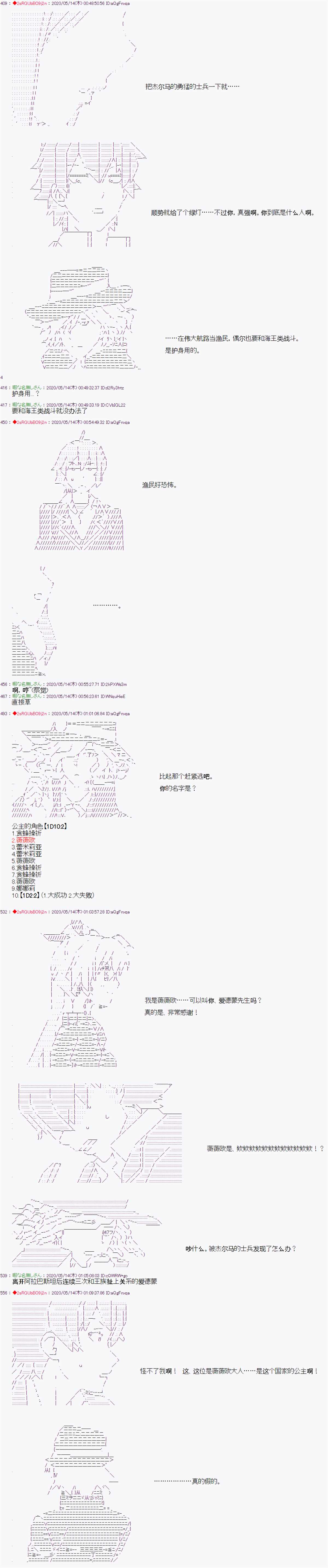 愛德蒙似乎在大海賊時代成爲了復仇者的樣子 - 第5話 - 5