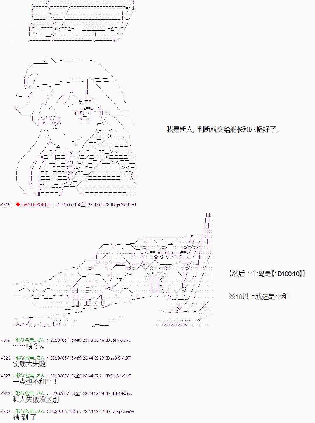 愛德蒙似乎在大海賊時代成爲了復仇者的樣子 - 第7話 - 2