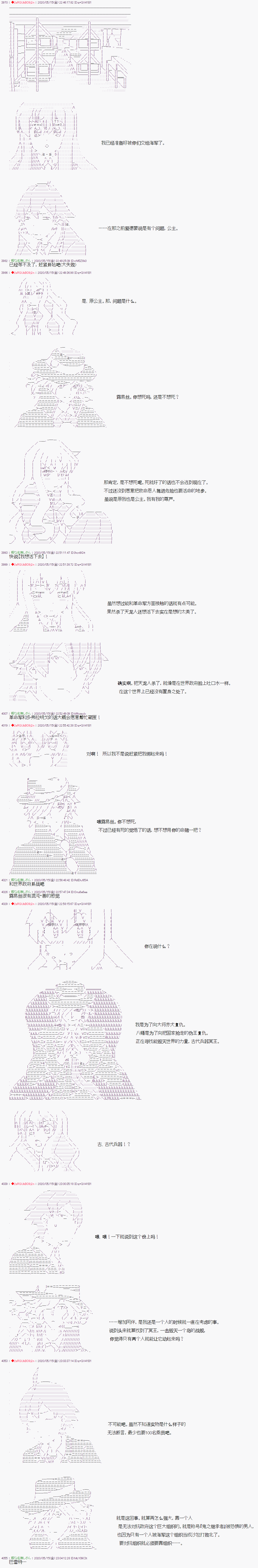 愛德蒙似乎在大海賊時代成爲了復仇者的樣子 - 第7話 - 2