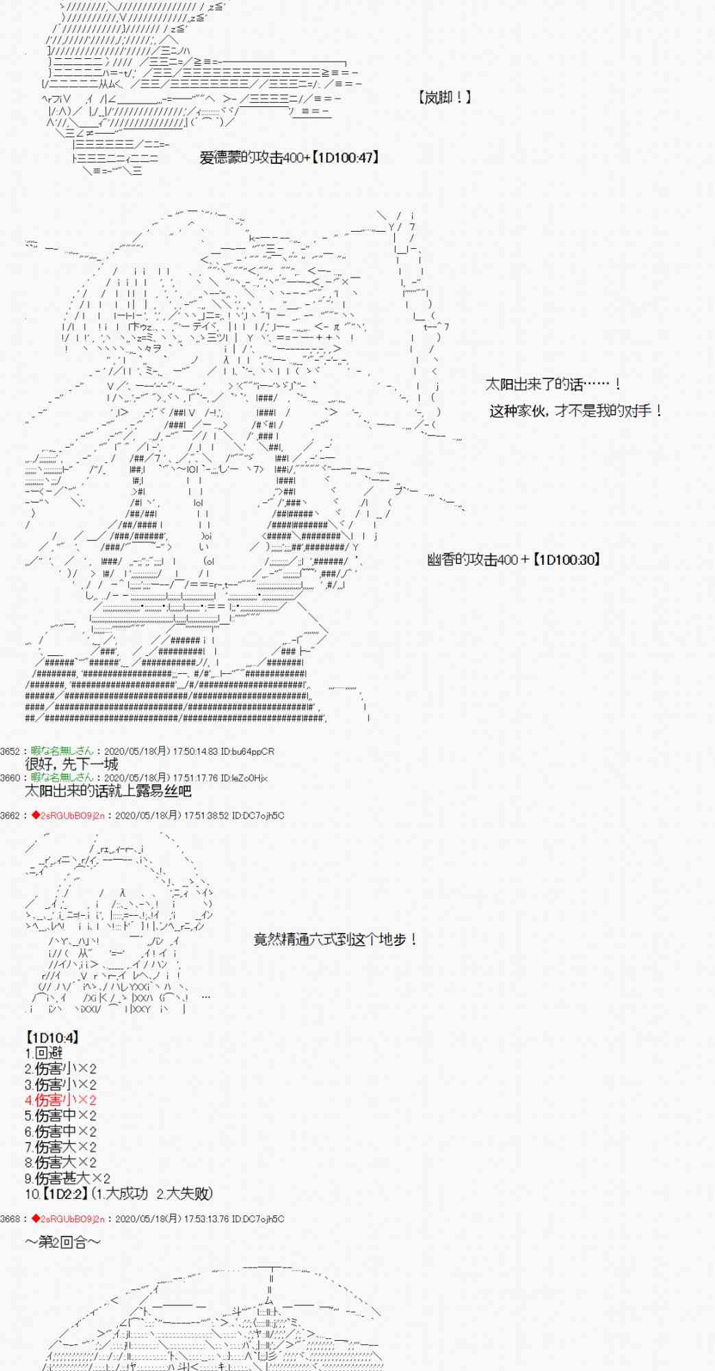 愛德蒙似乎在大海賊時代成爲了復仇者的樣子 - 第9話 - 3