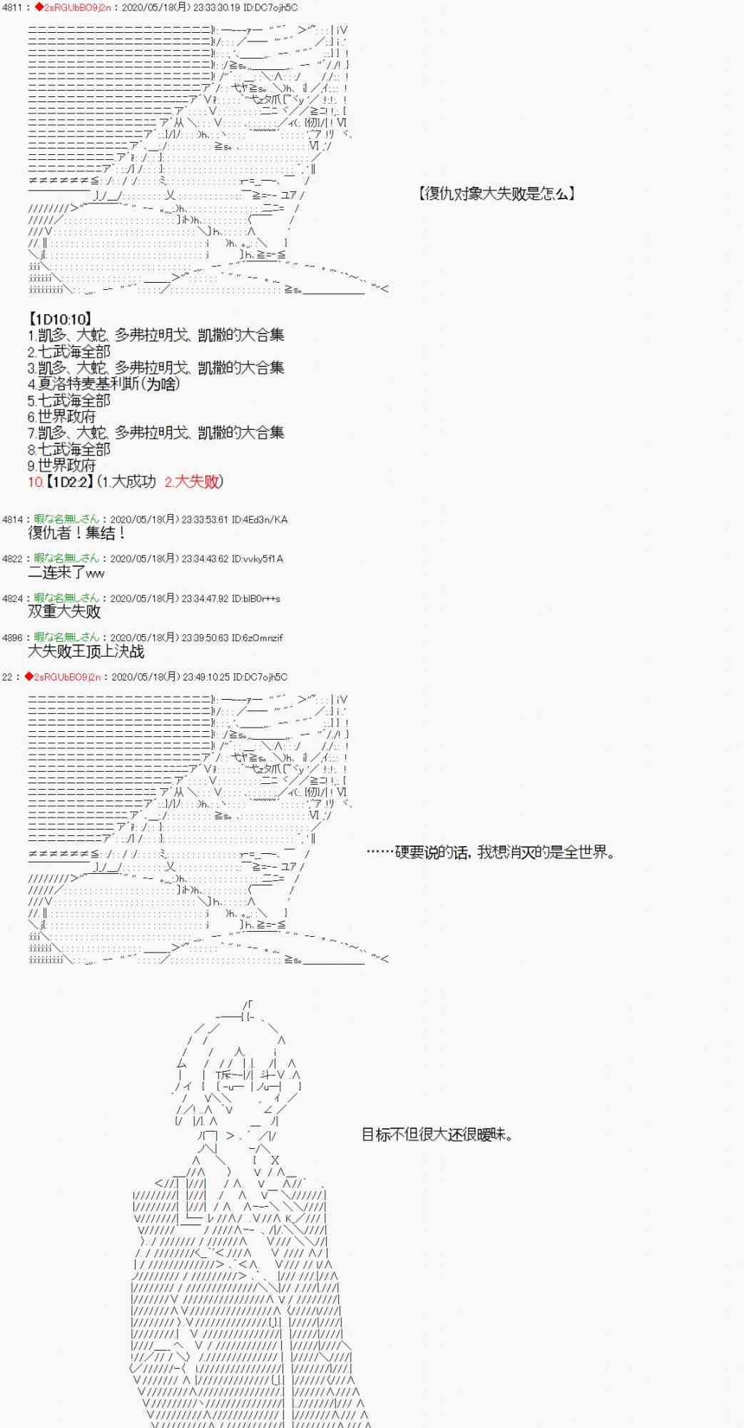 愛德蒙似乎在大海賊時代成爲了復仇者的樣子 - 第9話 - 4