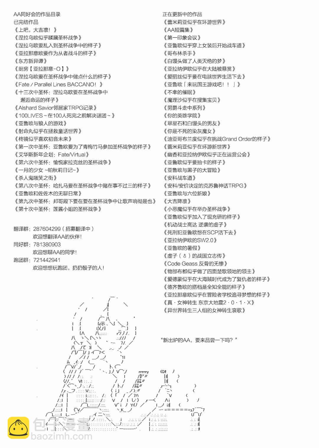 愛德蒙似乎在大海賊時代成爲了復仇者的樣子 - 第9話 - 2