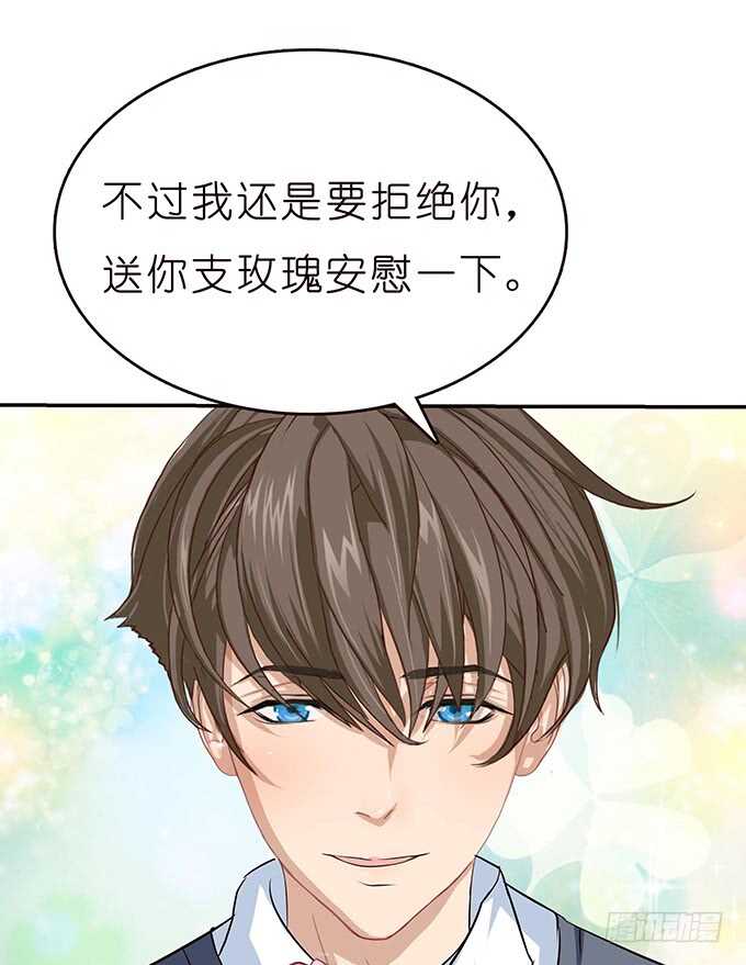 告白的失败(1/3)-第100话