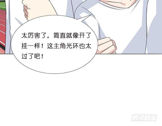 可靠的身影(1/3)-第102话