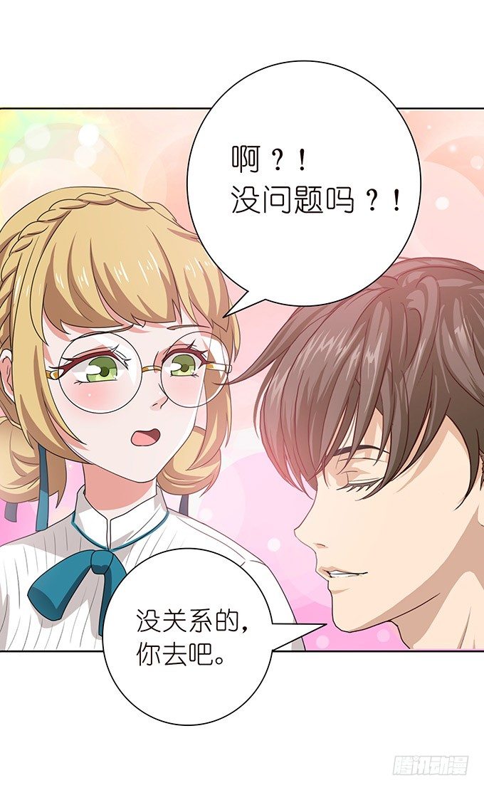 温暖的整蛊(1/3)-第12话