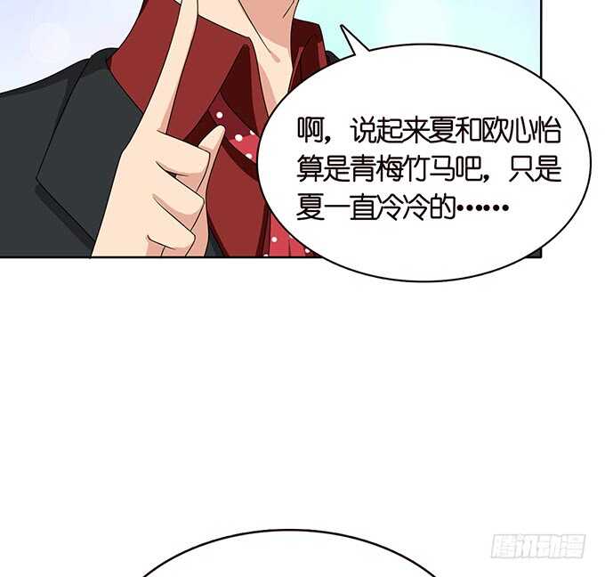 那样的关系(1/2)-第110话