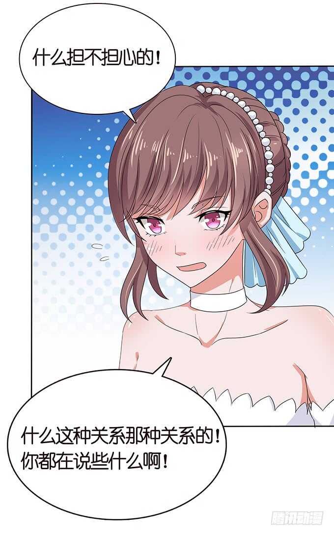 那样的关系(1/2)-第110话