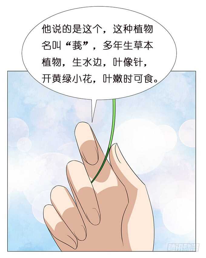 愛的三分線 - 顯露的心跡(1/2) - 8