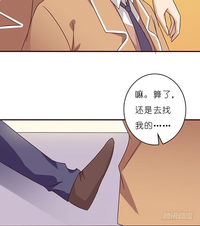 莫名的失恋(1/3)-第14话