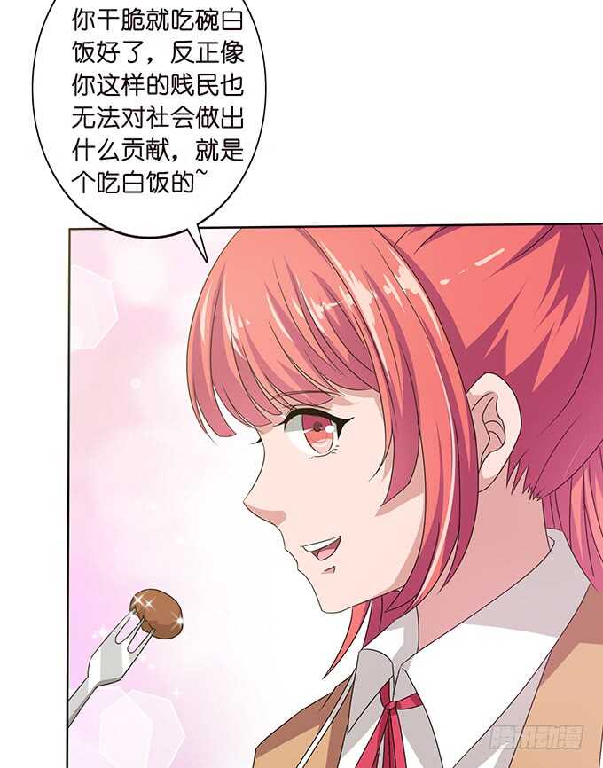 珍香的白饭(1/2)-第132话