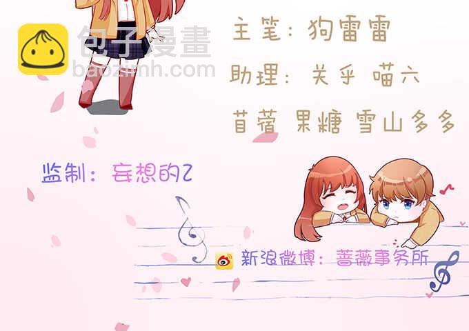 球场的呼唤(1/2)-第136话