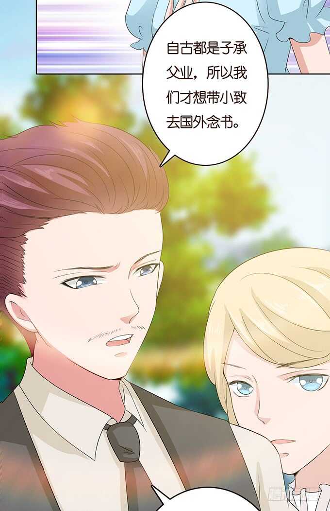 不辞的离别(1/2)-第138话