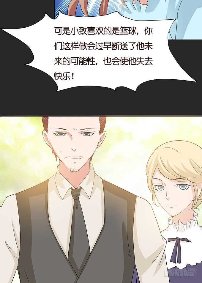 不辞的离别(1/2)-第138话